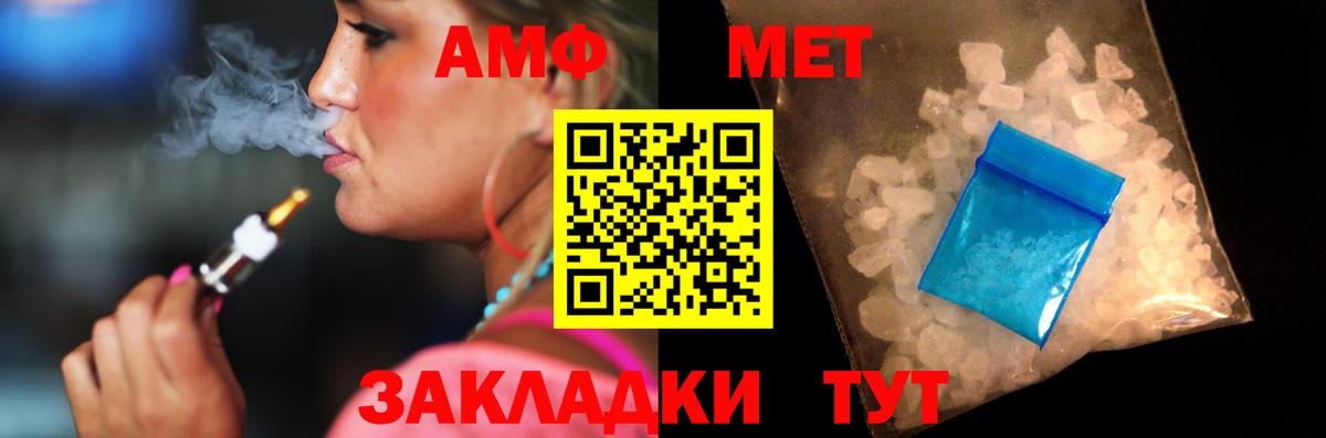 Amphetamine Розовый  Вход с VPN  Амфетамин  АМФЕТАМИН  Приморско-Ахтарск 