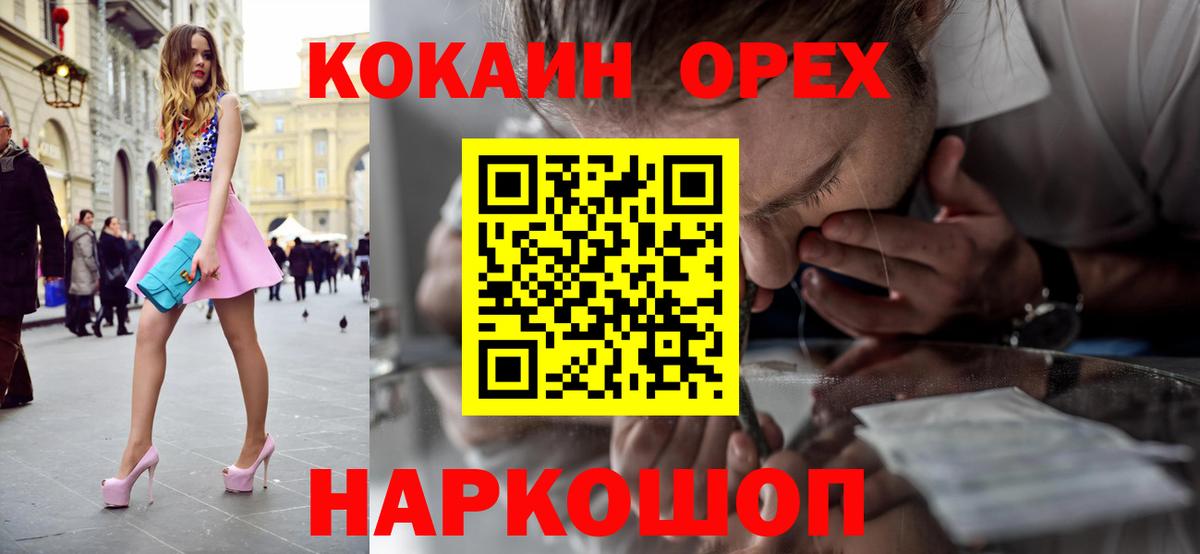 Приморско-Ахтарск  COCAIN 97%  Вход с VPN 