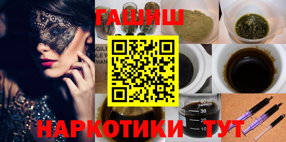 Приморско-Ахтарск  Гашиш Premium  ГАШ  Вход с VPN  Гашиш убойный 