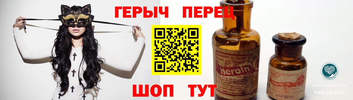 Героин хмурый Приморско-Ахтарск