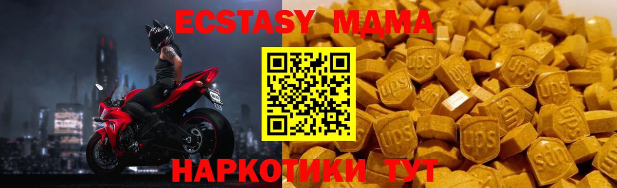 МДМА crystal Приморско-Ахтарск
