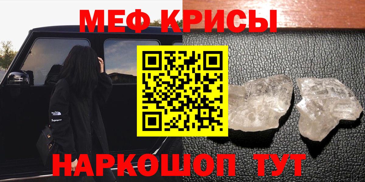 Меф кристаллы Приморско-Ахтарск