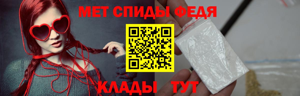 Первитин Methamphetamine Приморско-Ахтарск