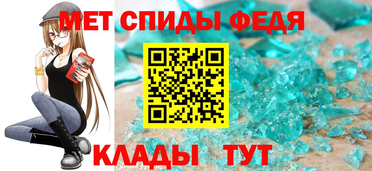 Приморско-Ахтарск  МЕТАМФЕТАМИН Декстрометамфетамин 99.9%  Вход с VPN 