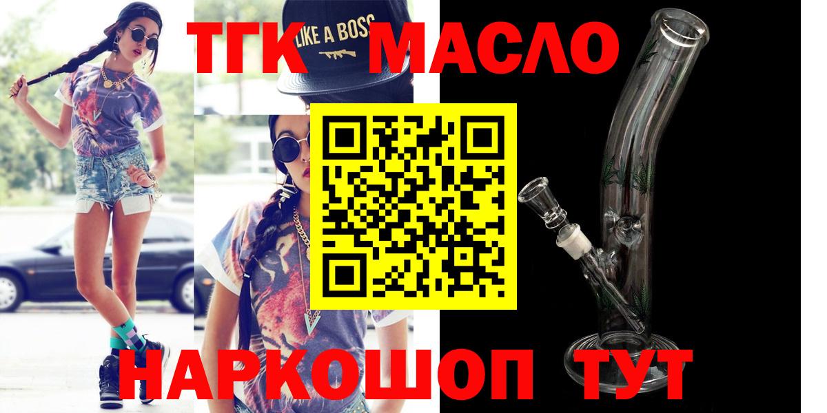 Дистиллят ТГК жижа  Вход с VPN  Дистиллят ТГК Wax  Приморско-Ахтарск 