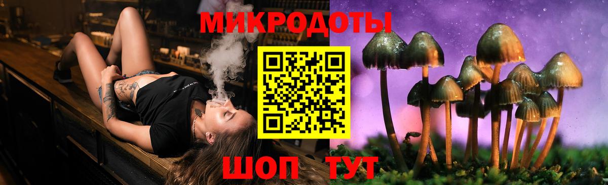 Галлюциногенные грибы прущие грибы  Вход с VPN  наркошоп  Приморско-Ахтарск 