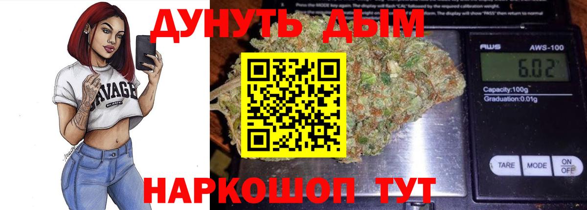 Бошки Шишки марихуана Приморско-Ахтарск